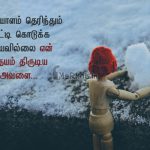 Love kavithai | ஆழமான காதல் கவிதை – நீ ஒருவரை