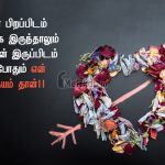 Tamil quotes | தெளிவான எண்ணங்கள் கவிதை – எல்லாம் தெரியும்