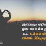 Love kavithai tamil | காதல் உணர்வு கவிதை – நீ பேசும்