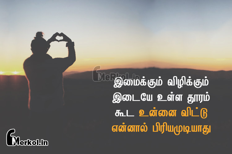 Love status tamil-manathai kollai-konda kathal kavithai-imaikkum vilikkum