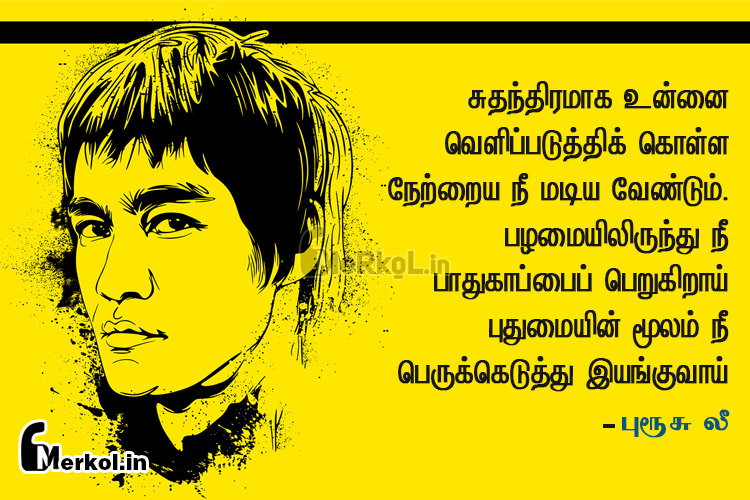 Motivational quotes in tamil-bruce lee - suthanthiramaga unnai