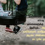 Tamil images | அண்ணன் தங்கை பாசம் கவிதை – வலிக்காமல் குட்டுவது