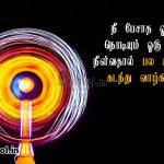 Tamil images | காதல் வேதனை கவிதை – நீ பேசாத