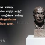 Tamil images | மனதின் ஏக்கம் கவிதை – மனம் விசித்திரமானது