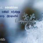 Tamil images | வெற்றி தோல்வி கவிதை – வெற்றி எளிதல்ல