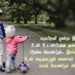 Tamil images | கணவன் மனைவி அன்பு கவிதை – கணவன் மனைவிக்கு