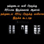 Tamil images | பணம் கவிதை – பணம் சம்பாதிப்பது