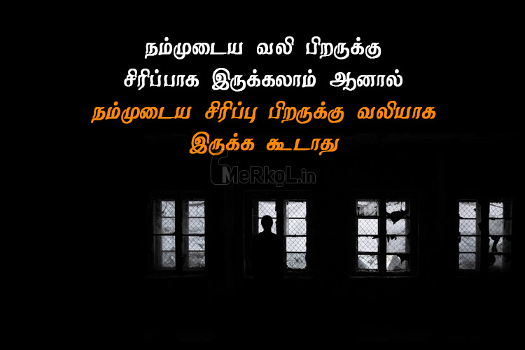 Tamil kavithaigal images-vilippunarvuttum kavithai-nammudaiya vali