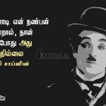 Tamil quotes | அழகிய உணர்ச்சி கவிதை – சில தோல்விகளும்