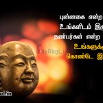 Tamil kavithai | தன்மானம் கவிதை – என்னை மதிக்காதவர்களை