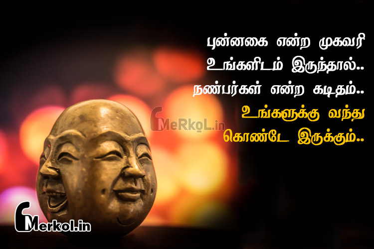Tamil quotes-alagiya punnagai kavithai-punnagai enra