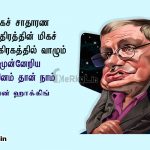 Motivational quotes in tamil | புரூஸ் லீ – சுதந்திரமாக உன்னை