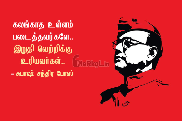 Tamil thathuvam-subhash chandra bose-kalangatha ullam