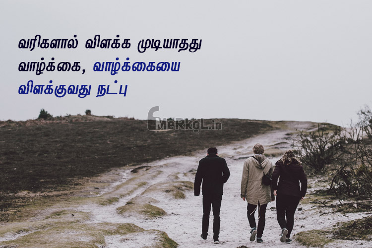 Friendship quotes in tamil-arumaiyana natpu kavithai-varigalal vilakka
