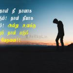 Tamil images | காதல் வலி கவிதை – அன்பு எவ்வளவு