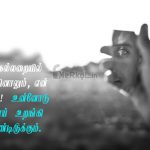 Tamil images | காதல் பிரிவு கவிதை – நீ கல்லறையில்