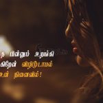 Whatsapp status tamil | பாசமான அப்பா கவிதை – நாம் வேண்டாமலே