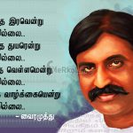 Motivational quotes in tamil | சார்லி சாப்ளின் – உன் வேதனை