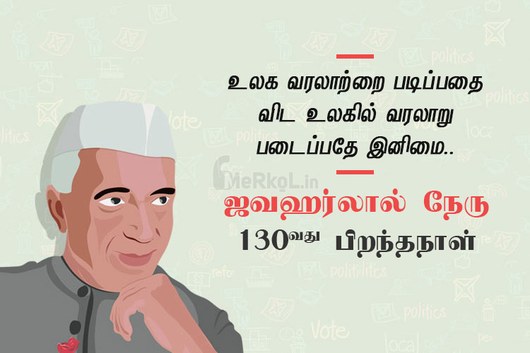 Happy 130th birthday jawaharlal nehru