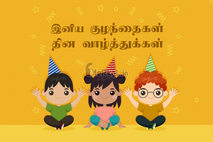 Happy Children's Day 2019