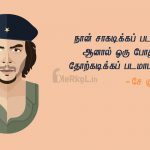 Tamil ponmoligal | அம்பேத்கர் – சாதிதான் சமூகம்