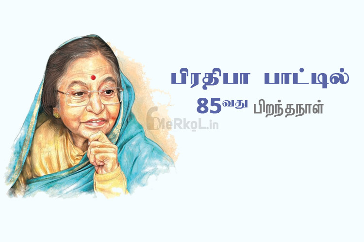 happy 85th birthday Pratibha Patil