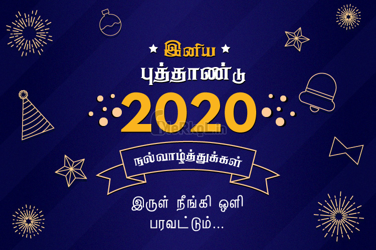 Happy New year wishes 2020