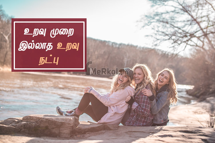 Friendship quotes in tamil-nalla natpu kavithai-uravu murai