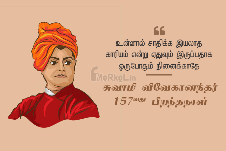 Happy 157th birthday Swami Vivekananda