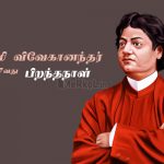 Friendship quotes in tamil | புரியாத நட்பு கவிதை – உண்மையான நட்பு