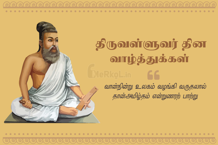 Happy Thiruvalluvar Day 2020