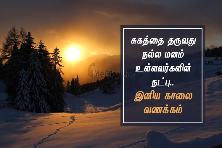 good morning image-sugathait tharuvathu