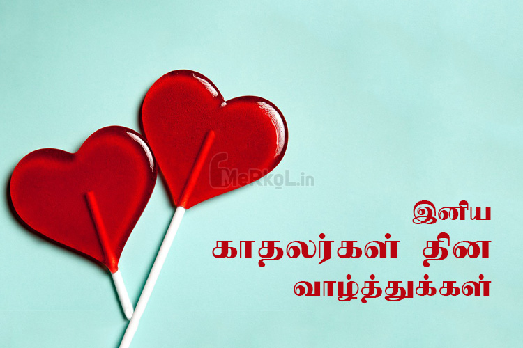 Happy Lovers Day 2020
