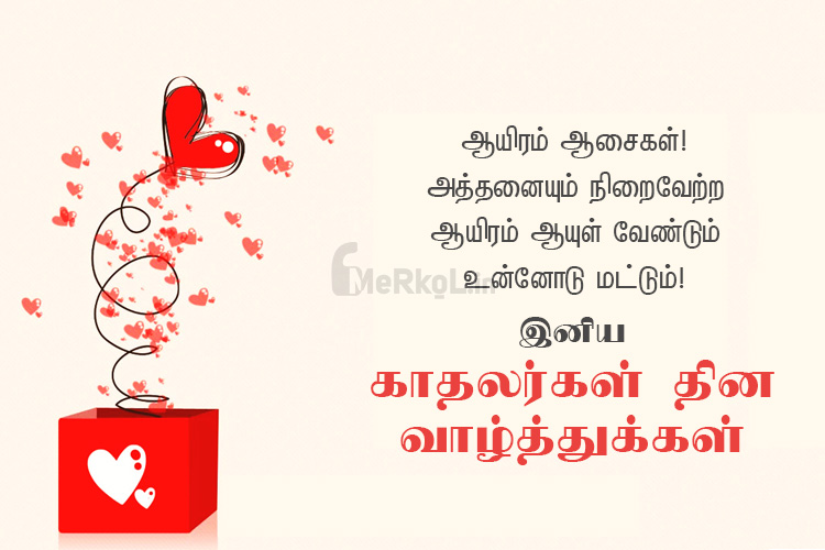 Happy Lovers Day Wishes 2020
