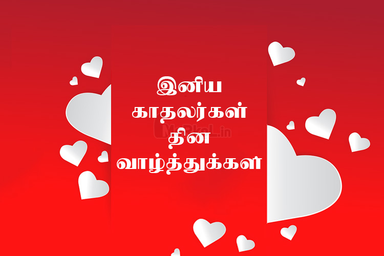 Happy valentines day wishes 2020