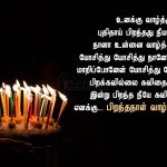இனிய பிறந்தநாள் வாழ்த்துக்கள் செல்லமே – உனக்கு