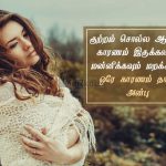 Kavithai images | நல்ல எண்ணங்கள் கவிதை – குற்றம் சொல்ல