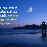 Whatsapp dp in tamil | சிறந்த தந்தை கவிதை – நூறு