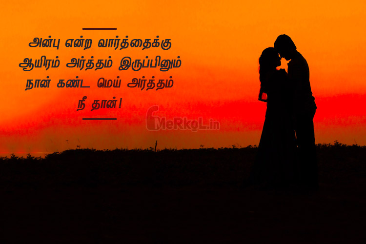 Love kavithai tamil-manathai kollai kollum kathal kavithai-anbu