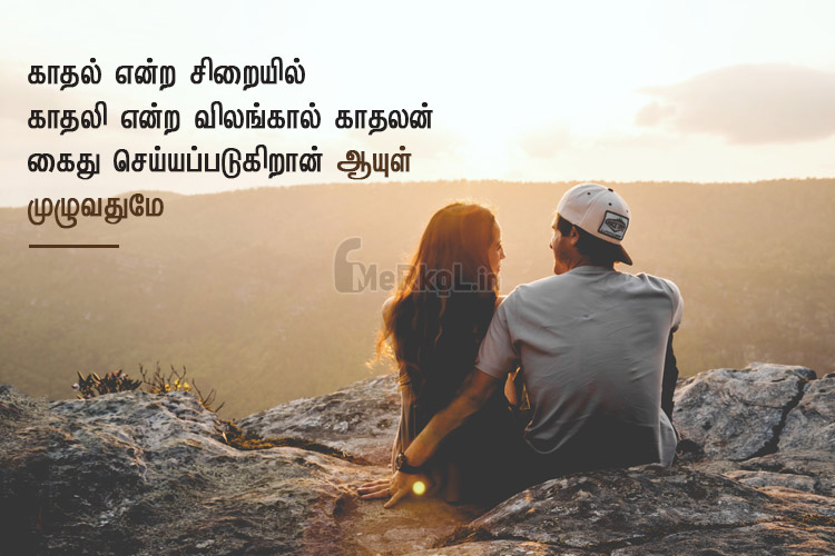 Love status tamil | மனதை கொள்ளை கொண்ட காதல் கவிதை – காதல்