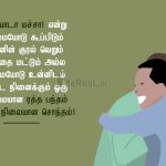 Tamil images | உண்மையான நண்பன் கவிதை – டேய் வாடா