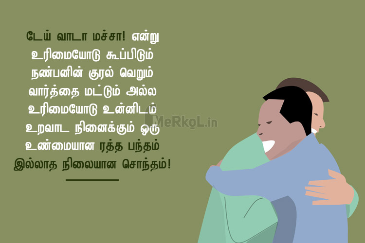 Tamil images-Unmaiyana Nanpan kavithai-dai vada
