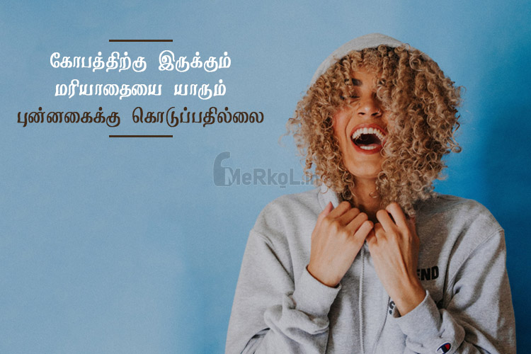 Tamil quotes | கோபம் கவிதை – கோபத்திற்கு இருக்கும்