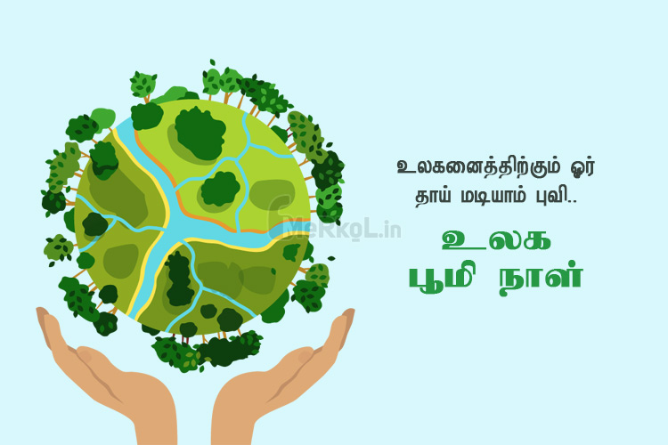 Happy World Earth Day 2020 Quotes