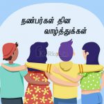 இனிய மருத்துவர்கள் தின வாழ்த்துக்கள் 2020