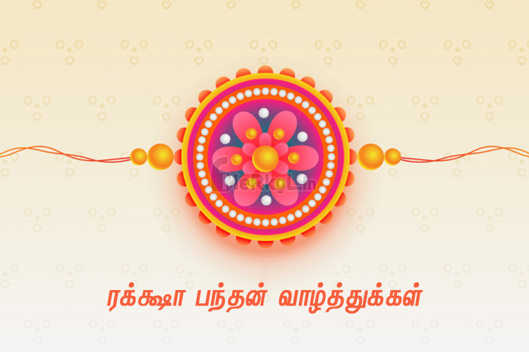 Happy Raksha Bandhan 2020 Wishes