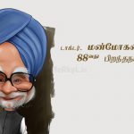 Tamil quotes | தனிமை கவிதை – தனித்து விடப்படும்