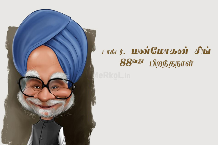Happy 88th Birthday Dr. Manmohan Singh