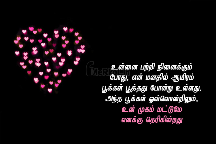 Love quotes in tamil-Alagana kathal kavithai-Unnai