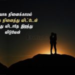 Love quotes in tamil | காதல் உணர்வு கவிதை – இரவின் மௌனம்